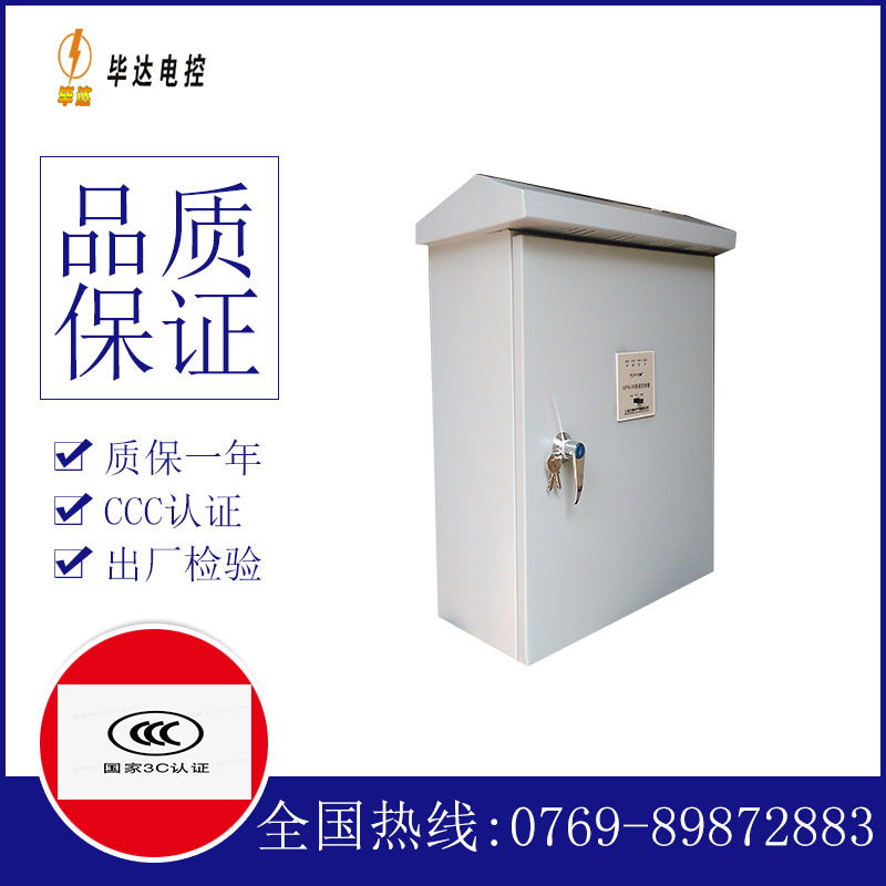 望牛墩镇排污泵控制箱