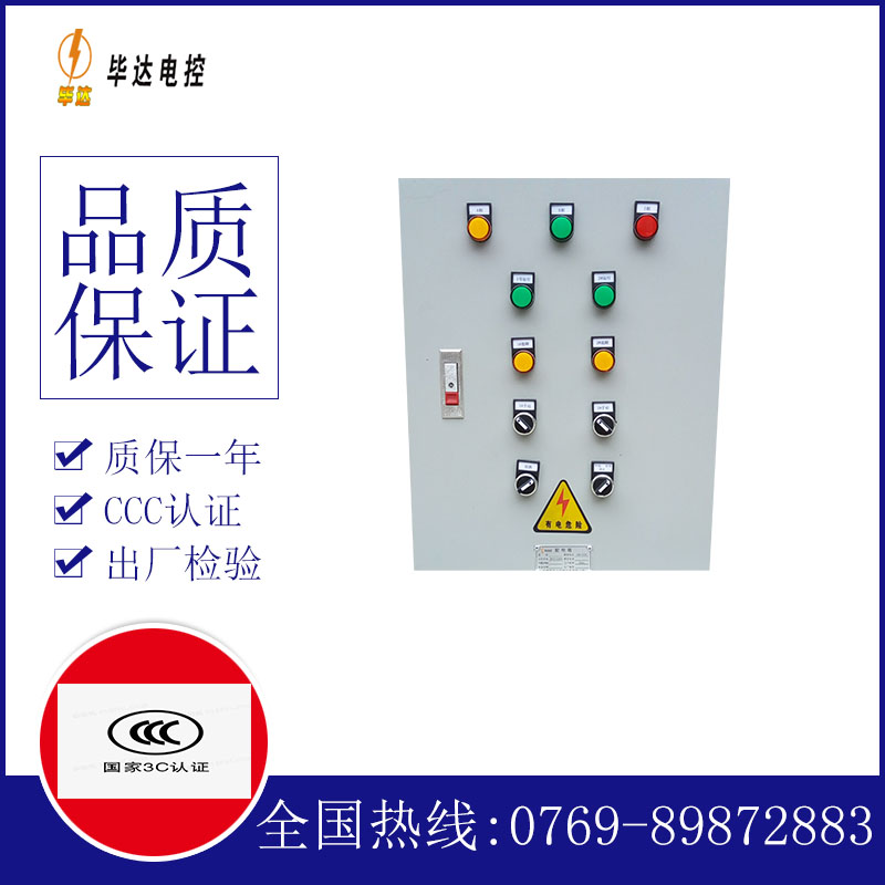 望牛墩镇水泵控制箱